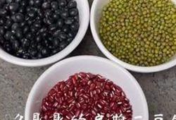 三豆饮,传统养生秘方，轻松消暑解渴